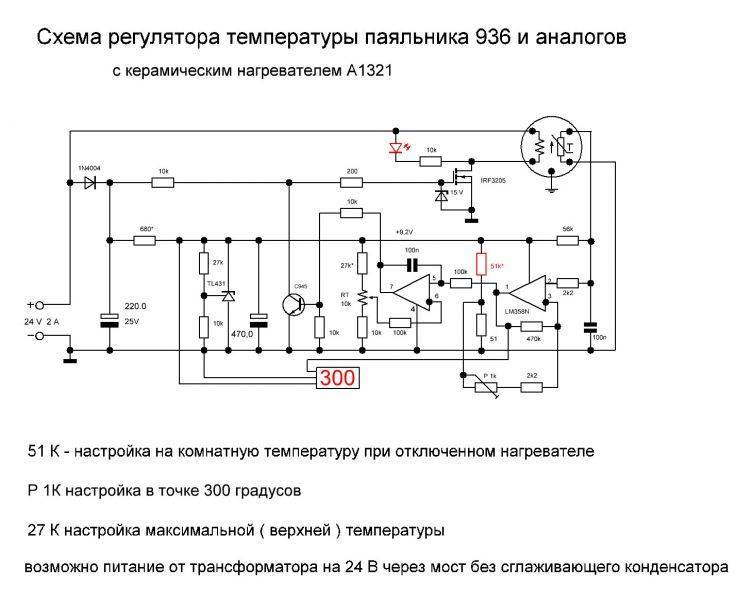 Паяльник с терморегулятором: конструктивные особенности