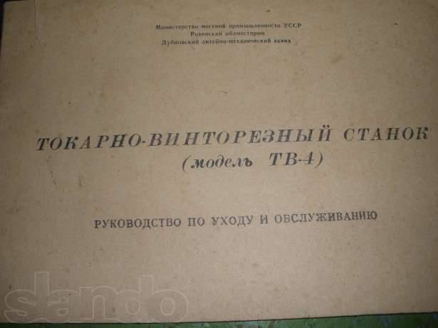 Токарный станок тв-16: технические характеристики, описание и отзывы :: syl.ru