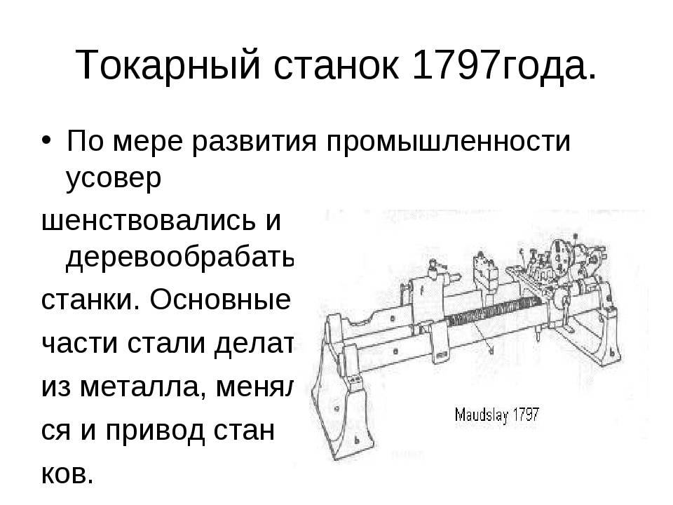 Школьный токарный станок по металлу