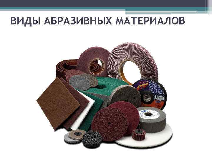 Маркировка шлифовальных кругов