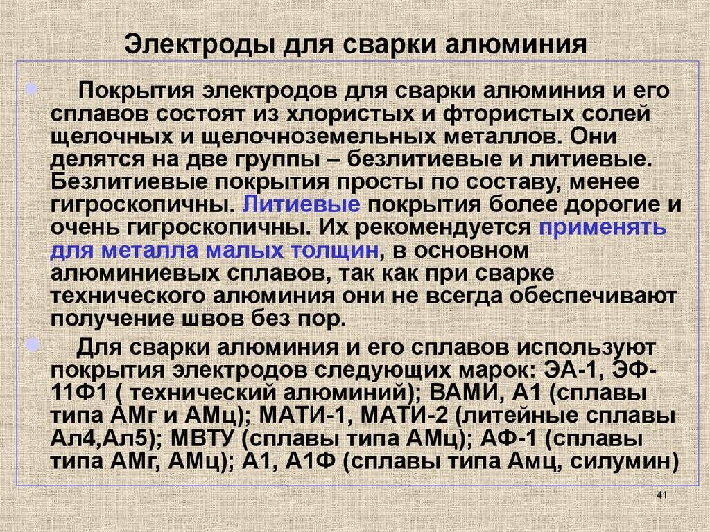 Сварка меди и ее сплавов: особенности и технологии