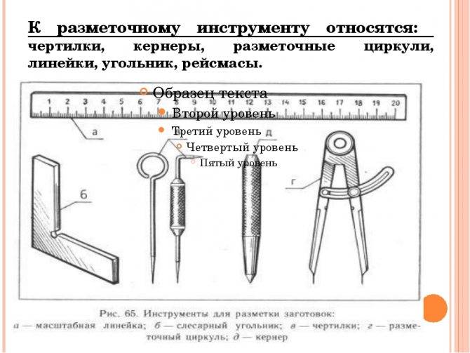 Инструмент для разметки заготовок