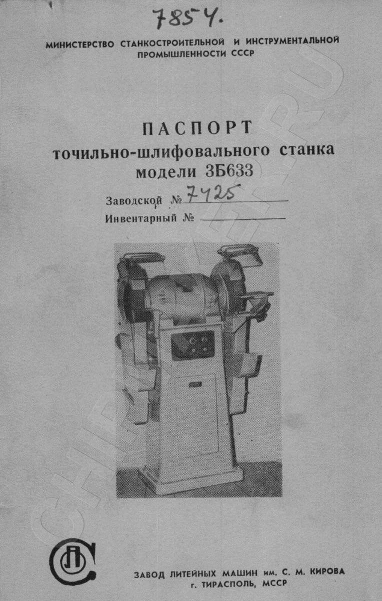 Обдирочно-шлифовальные станки: технические характеристики, паспорта, видео