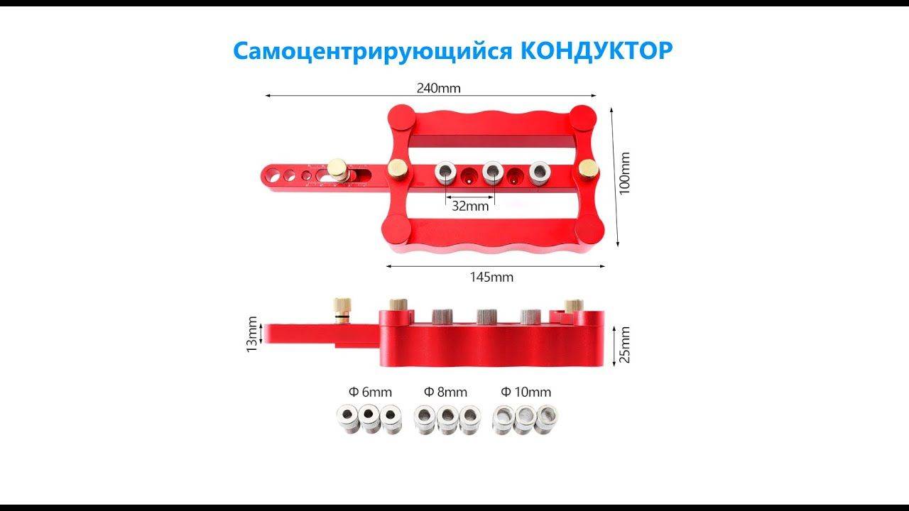 Описание кондукторов для сверления отверстий: приспособления под шканты и под углом, как сделать своими руками