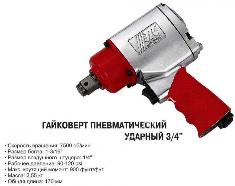 Рейтинг гайковертов: 9 лучших пневматических моделей для гаража и автосервиса