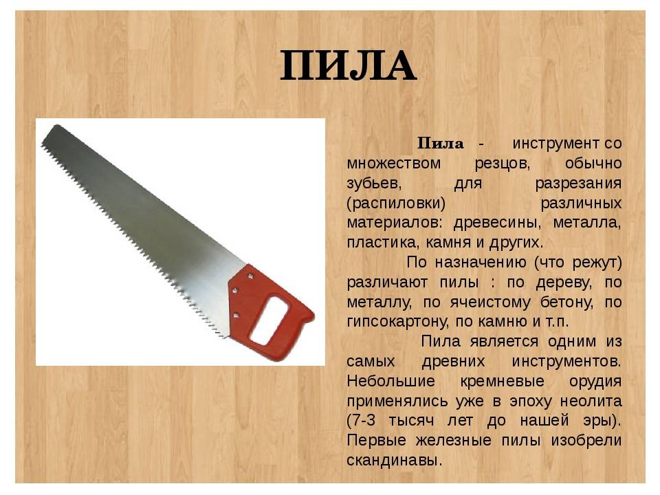 Электрическая сабельная пила: рейтинг лучших моделей с описанием