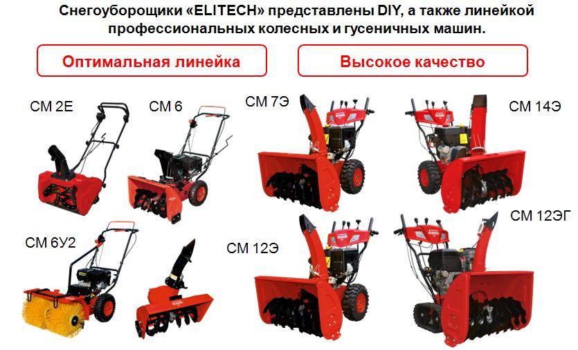 Малые снегоуборочные машины китайской фирмы dde