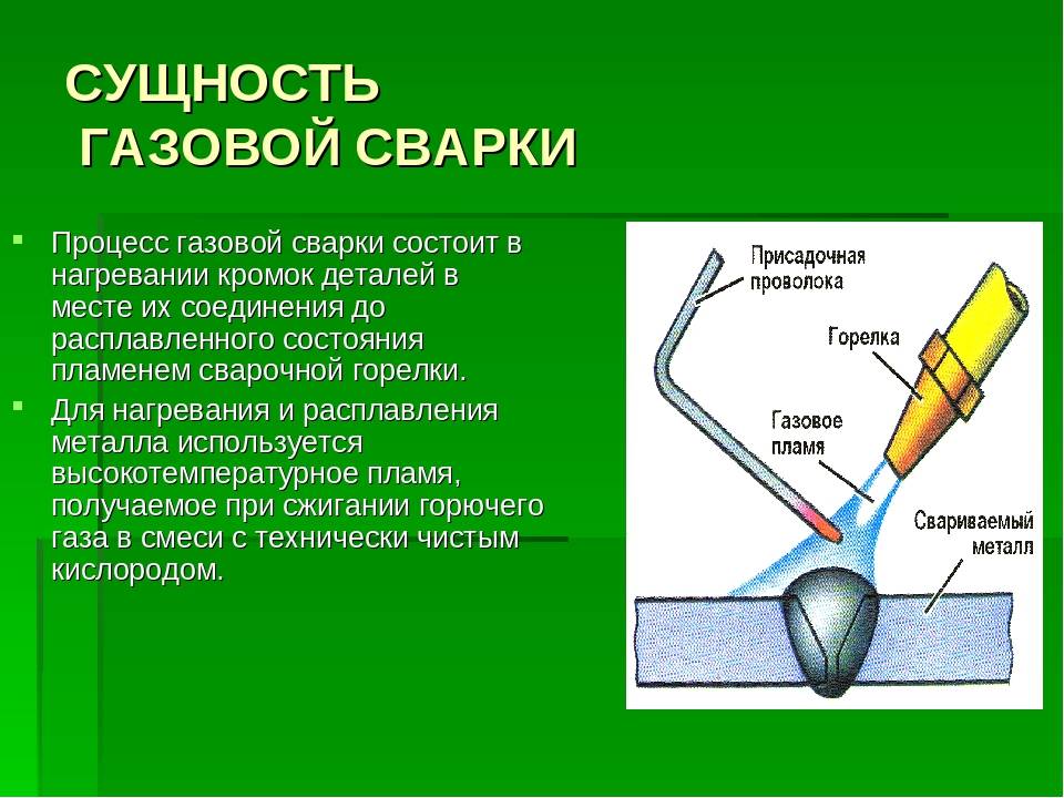 Особенности ацетиленовой сварки, ее преимущества и недостатки, области использования
