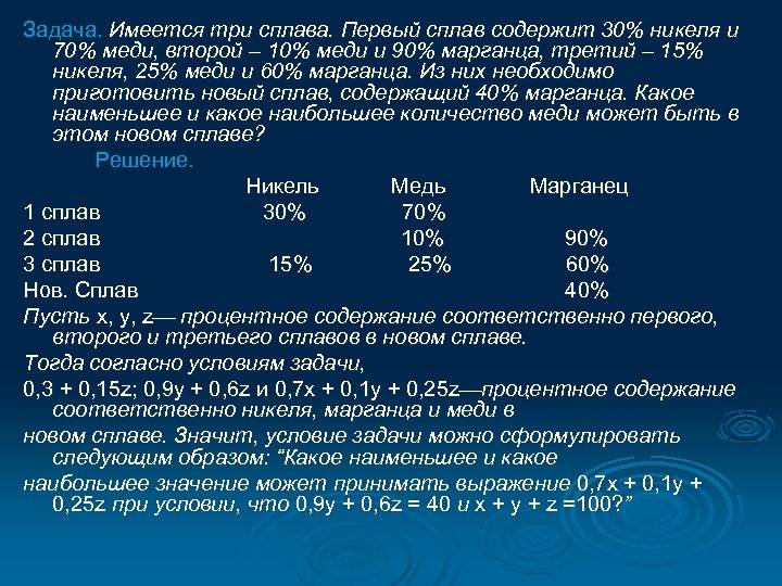 Названия и состав сплавов меди