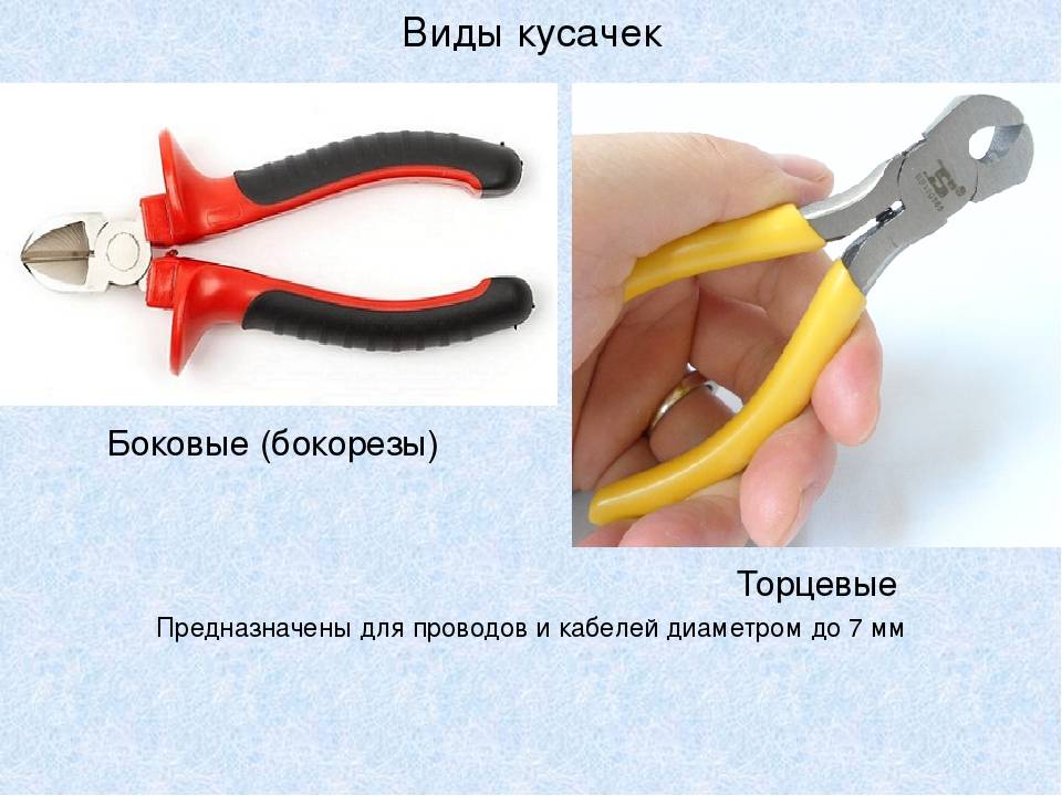 Чем отличаются пассатижи от плоскогубцев