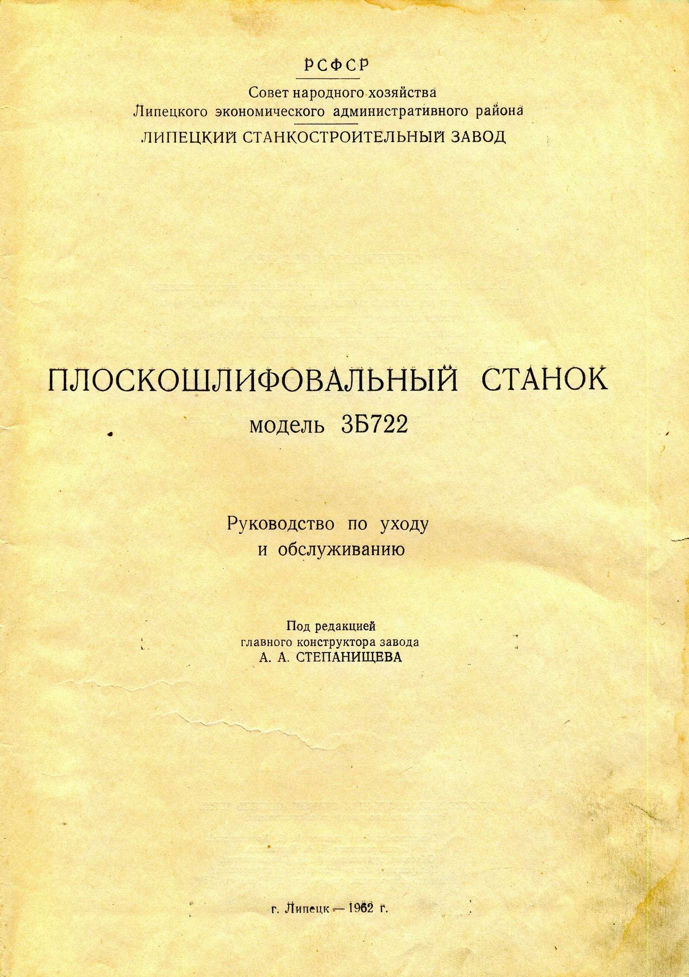 Цветная электросхема плоскошлифовального станка  3л722
