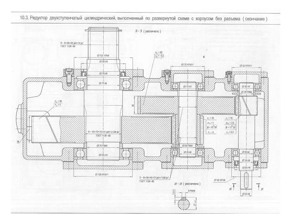Двухступенчатый цилиндрический редуктор чертеж