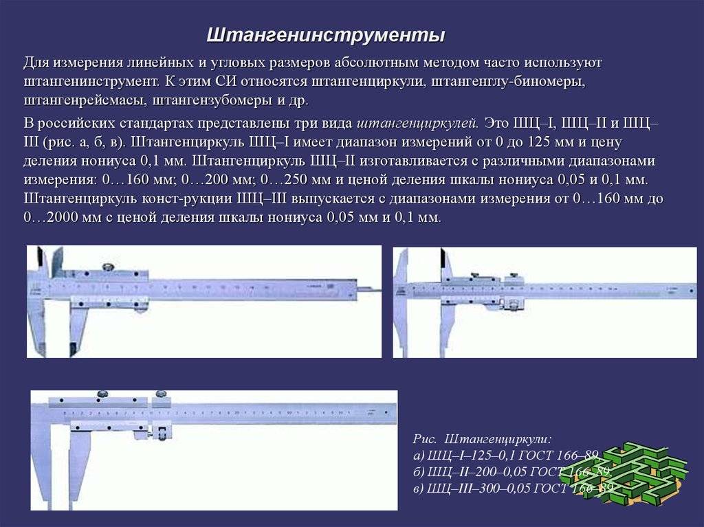 Штангенрейсмасы, основные виды, характеристики и сферы использования