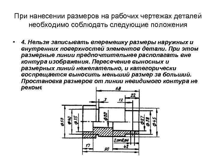 Как указать размеры на чертеже