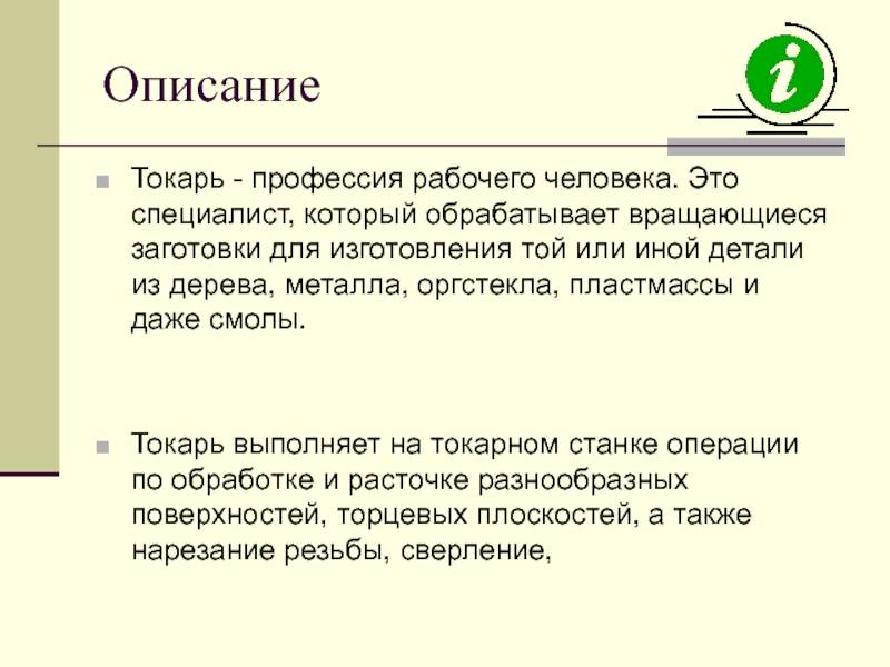Профессия токарь: где учиться, зарплата, плюсы и минусы