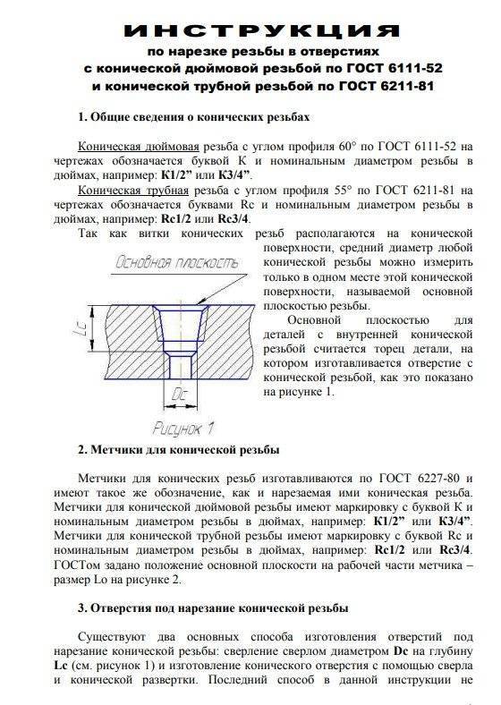 Резьба npt – описание, основные размеры, технология нарезания + видео