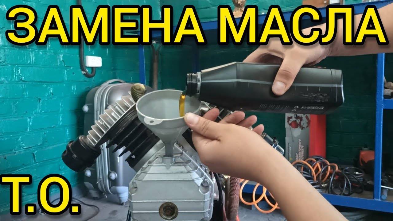 Как заменить масло в компрессоре холодильника?