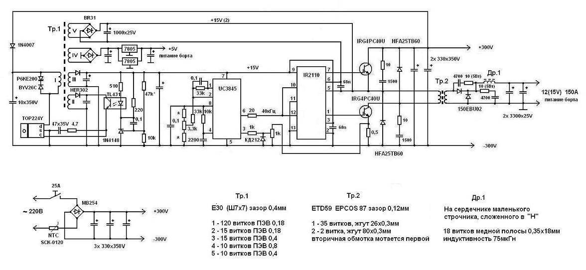 Схема inverter 5000 pro