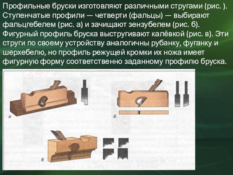 Шерхебель как инструмент для первичной обработки древесины + видео