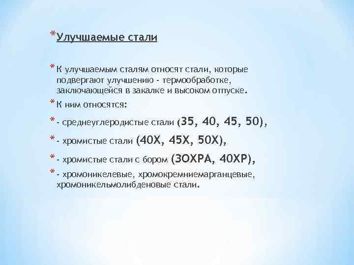 Нормализация стали: цели и назначение, температура обработки