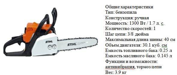 Лучшие бензопилы stihl - рейтинг 2022 (топ 10)
