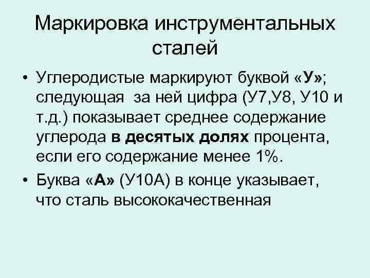 Углеродистые инструментальные стали: виды, применение, гост