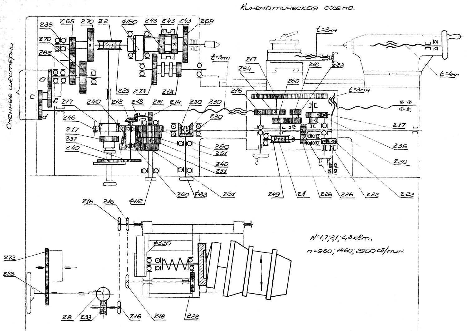 Схема токарного станка тв 4