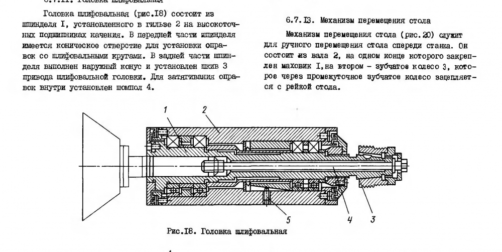 Шпиндель фортуна чертежи