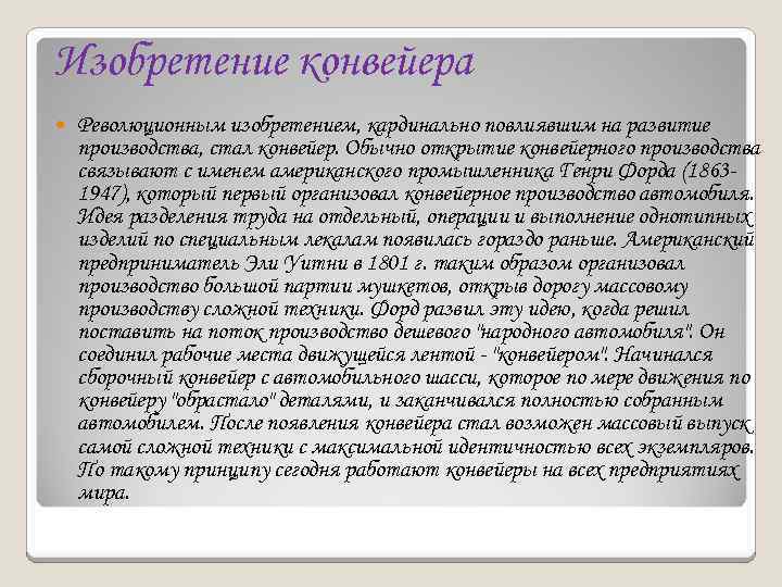 Ленточный конвейер: гост, устройство, типы, применение, принцип работы