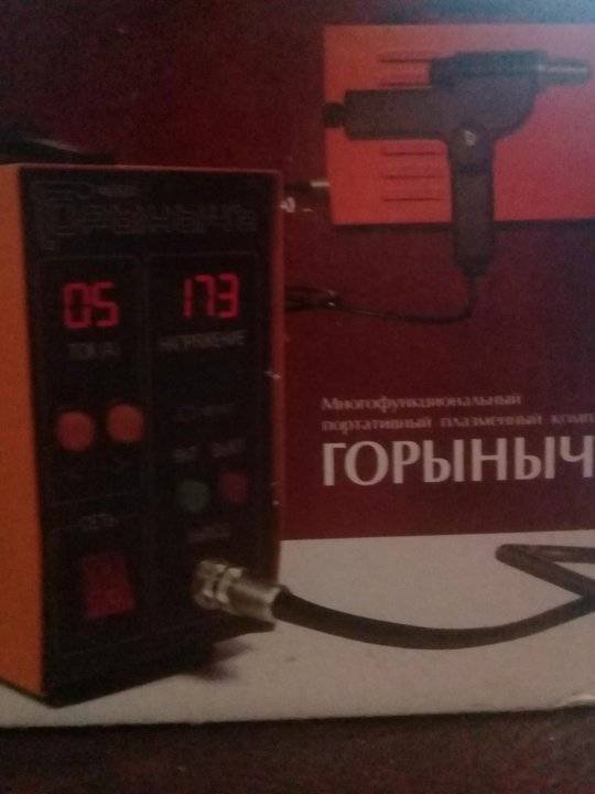 Сварочный аппарат горыныч для плазменной сварки: характеристики