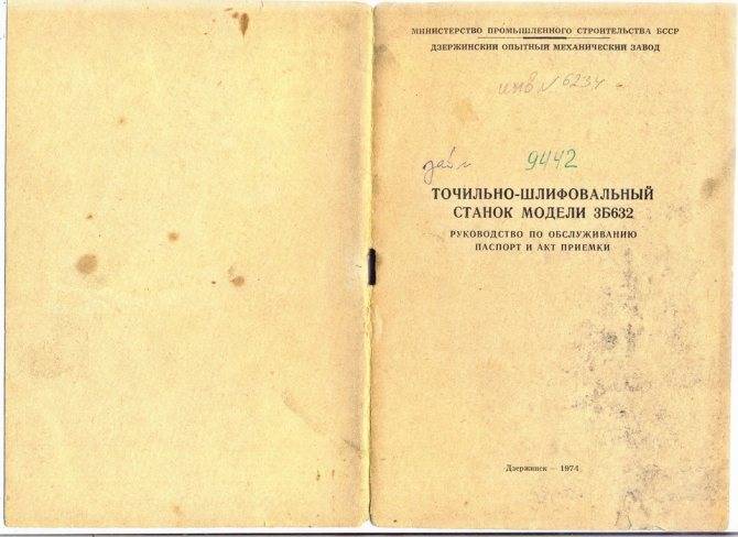 Шлифовальные станки