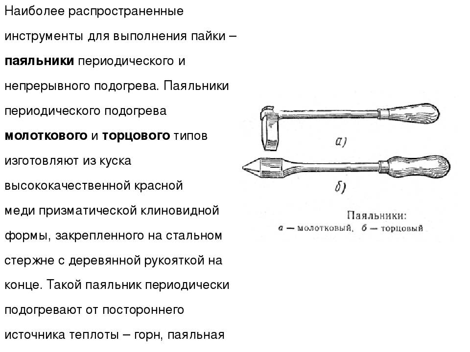 Лужение проводов: необходимые материалы и последовательность действий