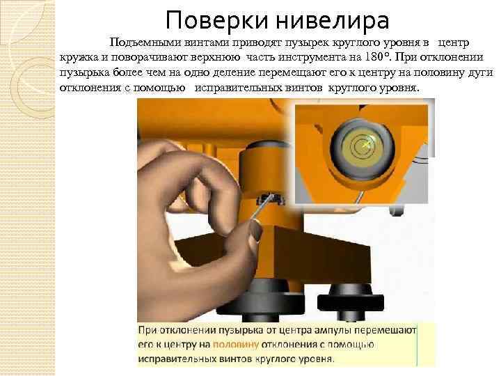 Чем отличается лазерный нивелир от лазерного уровня