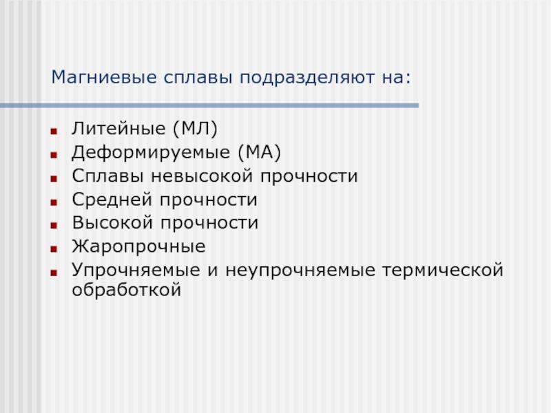 К какой группе металлов принадлежит железо и его сплавы?
