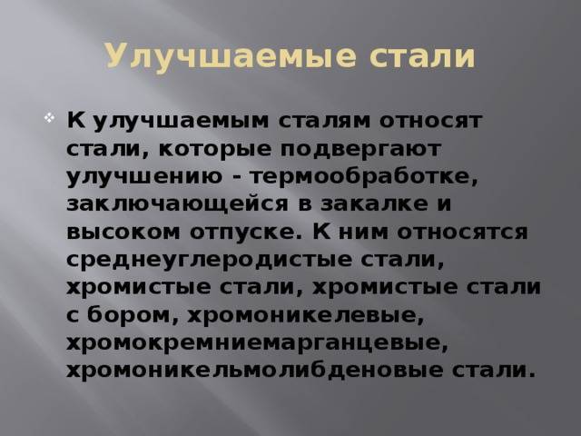 Омега металл  конструкционные стали. требования. виды