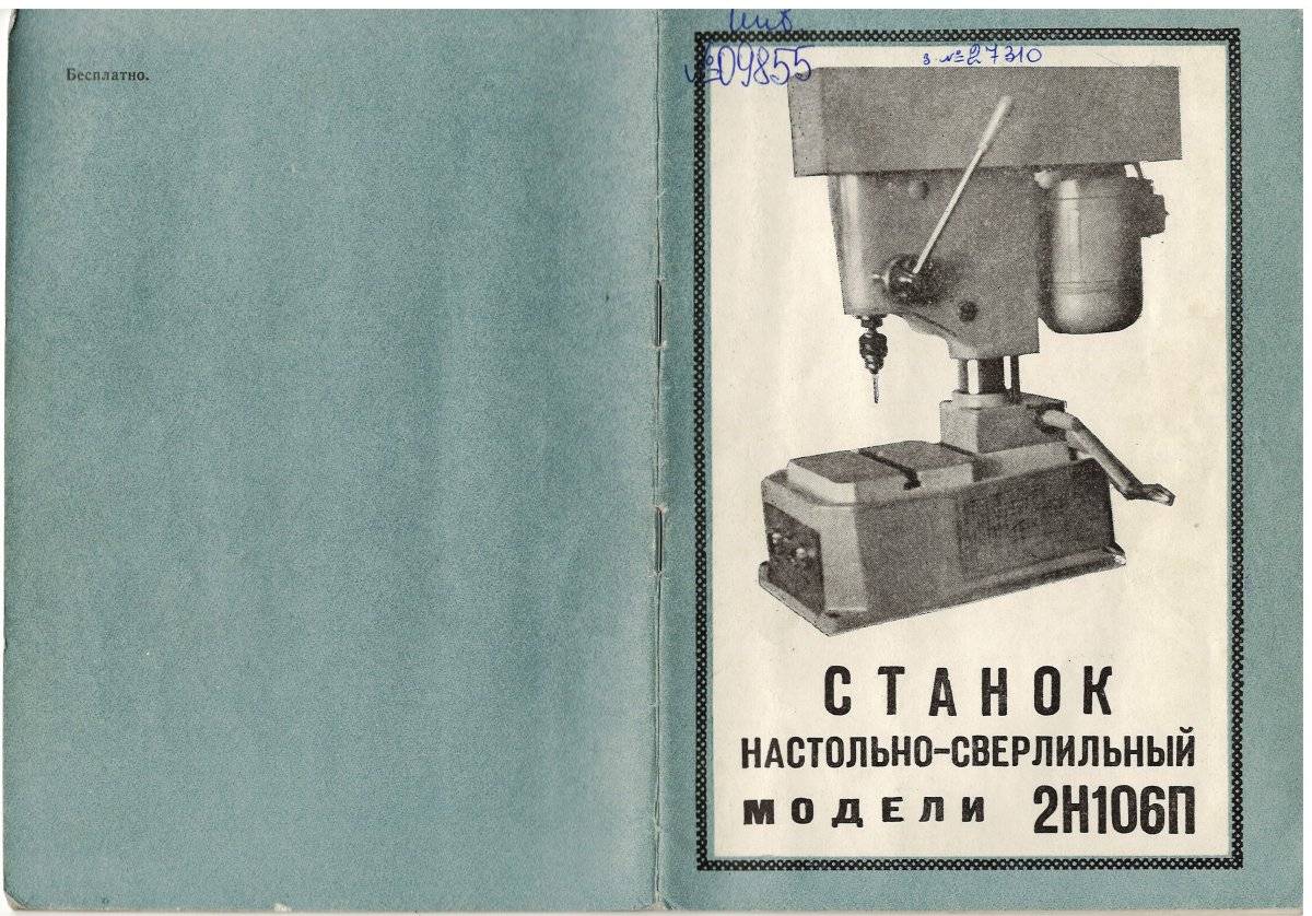 Очередной настольно-сверлильный вертикальный станок 2м112