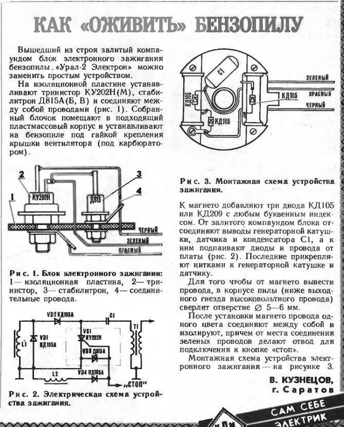 Регулировка карбюратора бензопилы дружба 4: все нюансы, ремонт
