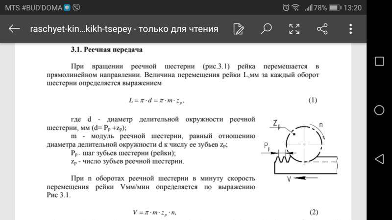 Зубчатая частота