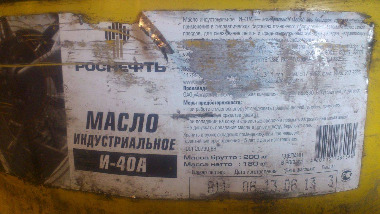 Масло и 20а аналоги заменители таблица