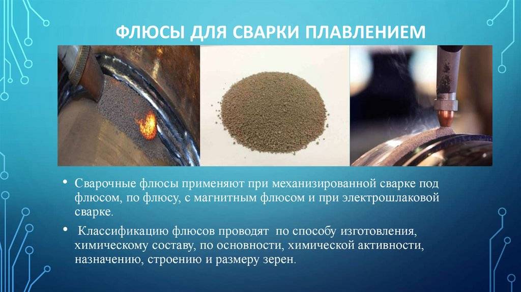Флюсы для автоматической сварки ч.2 виды сварочных флюсов