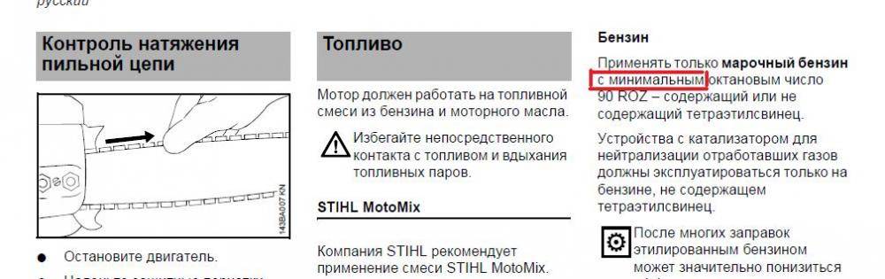 Масло для бензопил: что нужно знать?
