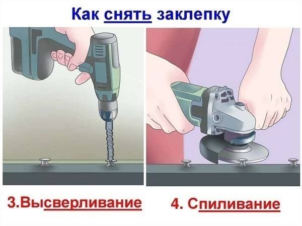 Как без заклепочника установить обычную или резьбовую заклепку. как заклепать заклепку без заклепочника в домашних условиях - build make