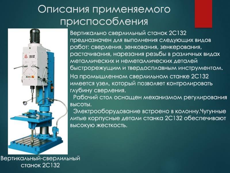 Магнитные сверлильные станки