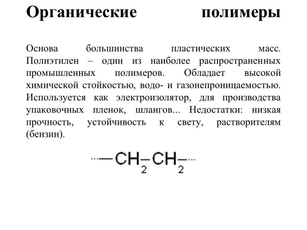 Полимер — традиция