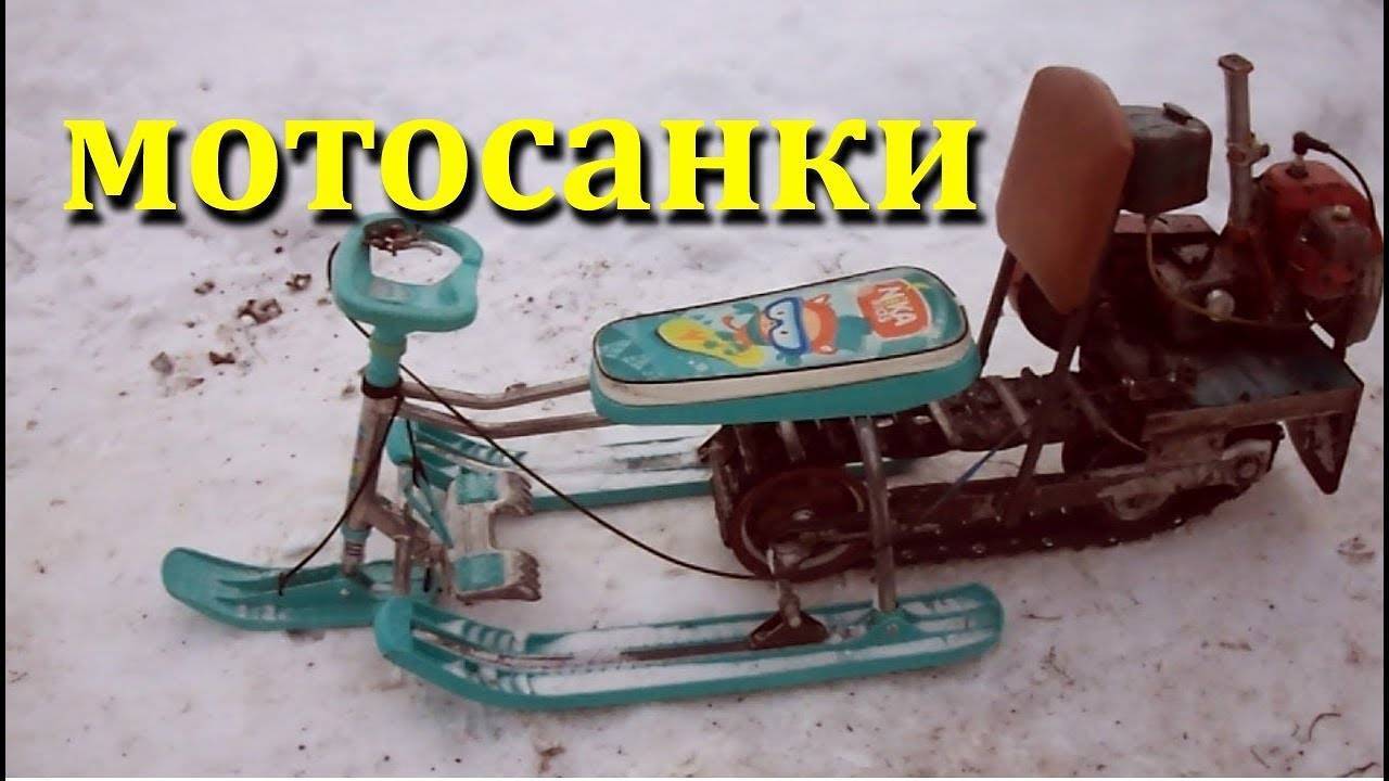 Снегоход своими руками: из бензопилы, мотоцикла, мотоблока, чертежи, видео