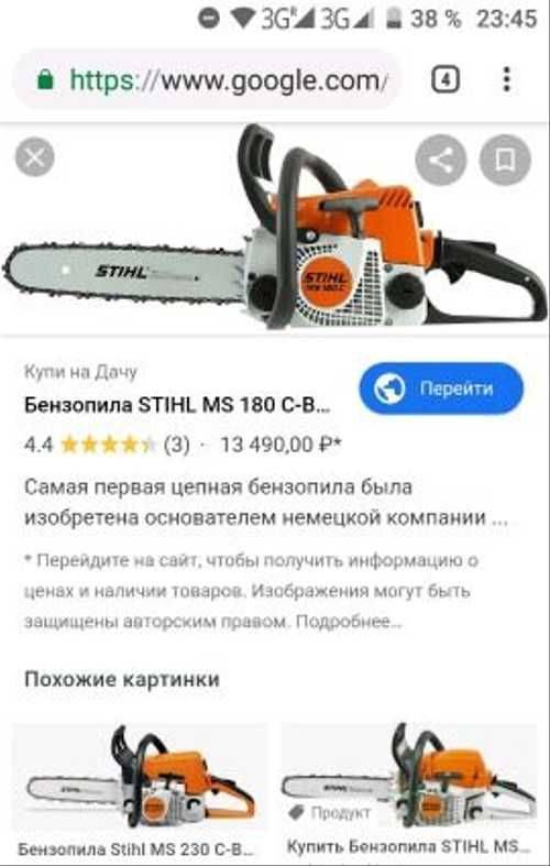 Бензопила штиль 180 - инструкция по эксплуатации